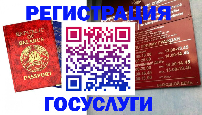 временная регистрация гарантия в Лисках
