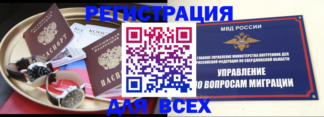 прописка в квартире в Лисках